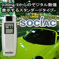 Amazon | アルコール検知器ソシアック SC-103 | ノーブランド品